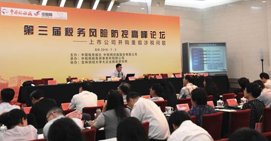 说明:G:/大企业税收研究所大事记/17.20160702人民大会堂致辞/会议照片/会场1.jpg