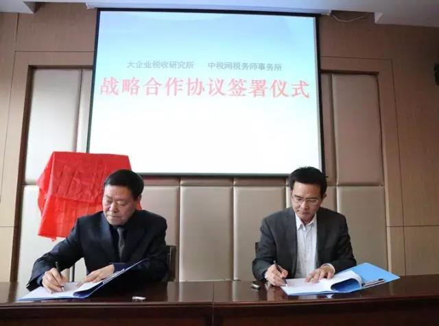关于与三家专业服务机构签署战略合作协议的公告(所发2016年第4号)