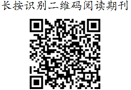 说明:【第十八期】境外所得税收抵免